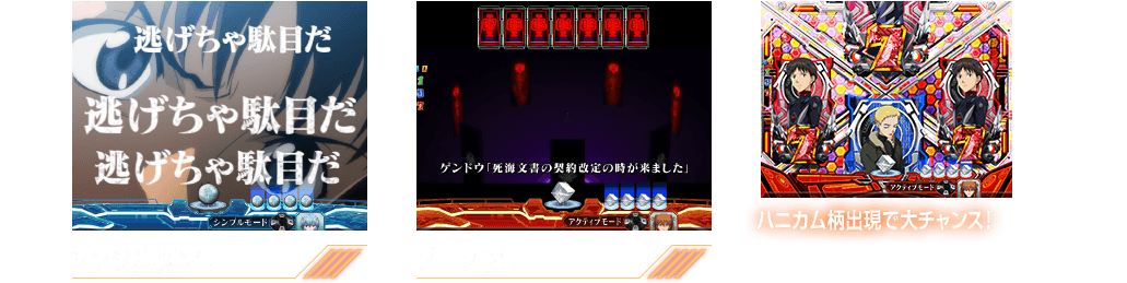 シンジ葛藤予告　ゼーレ予告　ハニカム柄出現で大チャンス！