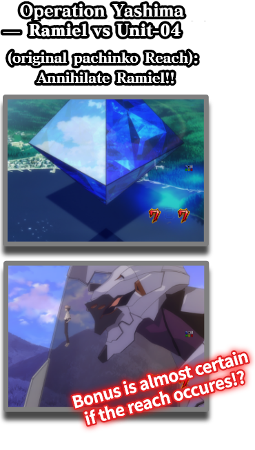 Operation Yashima — 5th Angel vs Unit-04：(original pachinko Reach): Annihilate Ramiel!! Bonus is almost certain if the reach occures!?