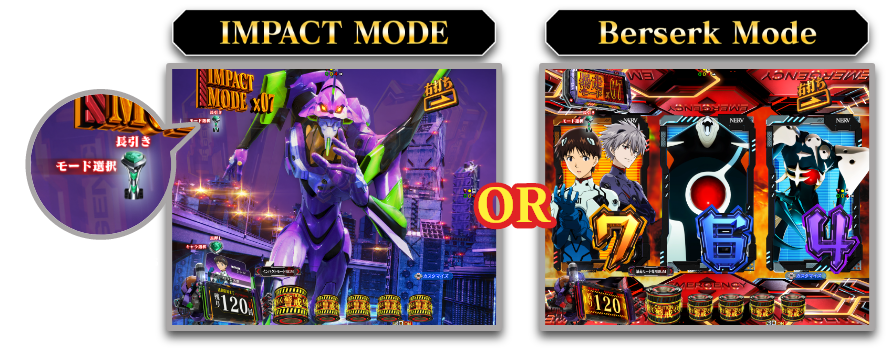 IMPACT MODE or Berserk Mode　Change modes anytime!
