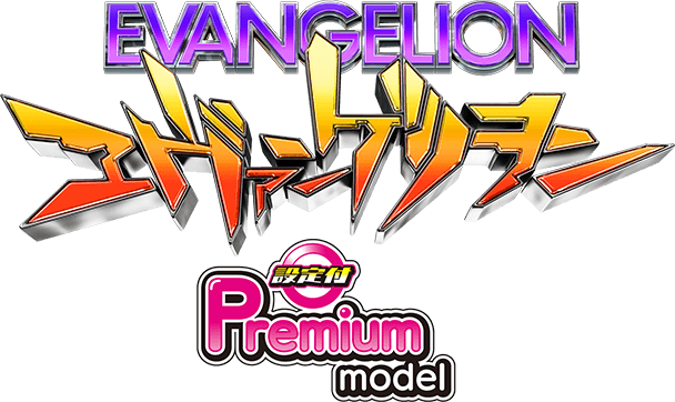 EVANGELION ヱヴァンゲリヲン 設定付Premium model